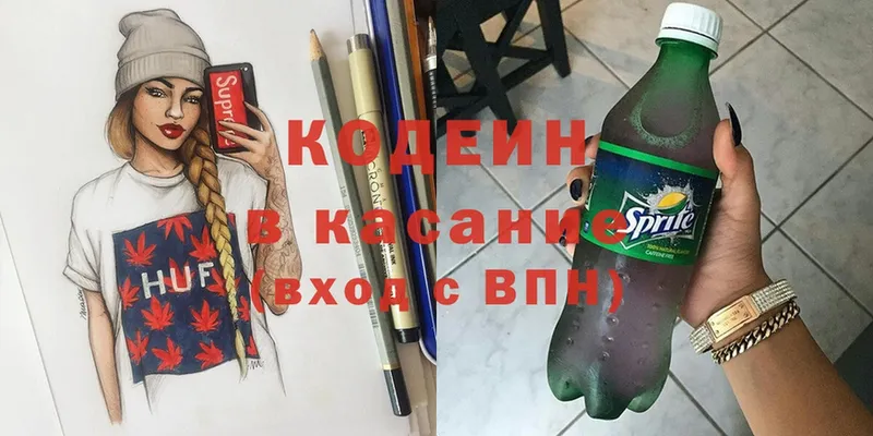 Кодеин Purple Drank  где купить наркотик  Нерчинск 