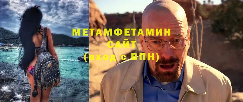 Первитин Декстрометамфетамин 99.9%  Нерчинск 